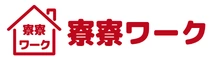 寮寮ワーク