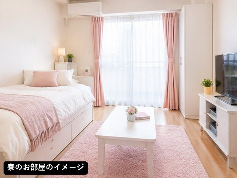完成車両の検査・品質管理スタッフ（寮費無料）（寮のお部屋のイメージ）